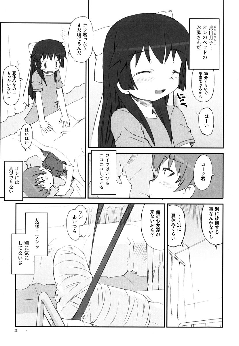 [火浦R] 火浦係数 ハコニハウチュウ
