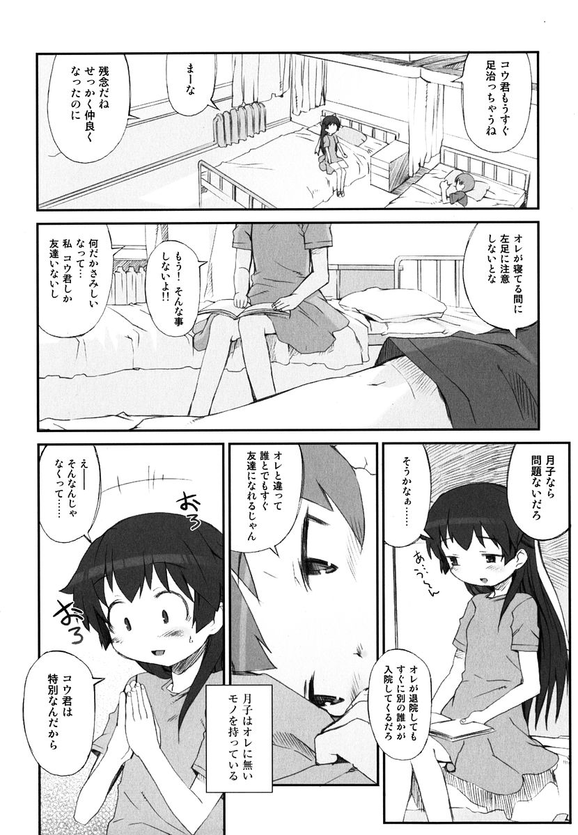 [火浦R] 火浦係数 ハコニハウチュウ