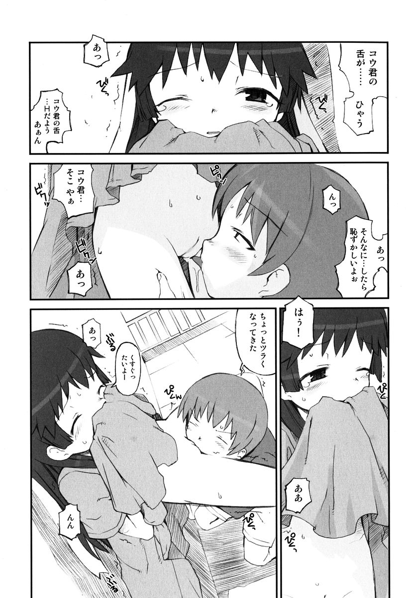 [火浦R] 火浦係数 ハコニハウチュウ