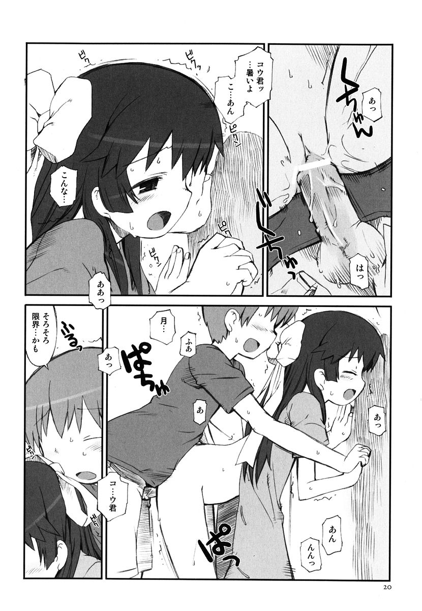 [火浦R] 火浦係数 ハコニハウチュウ