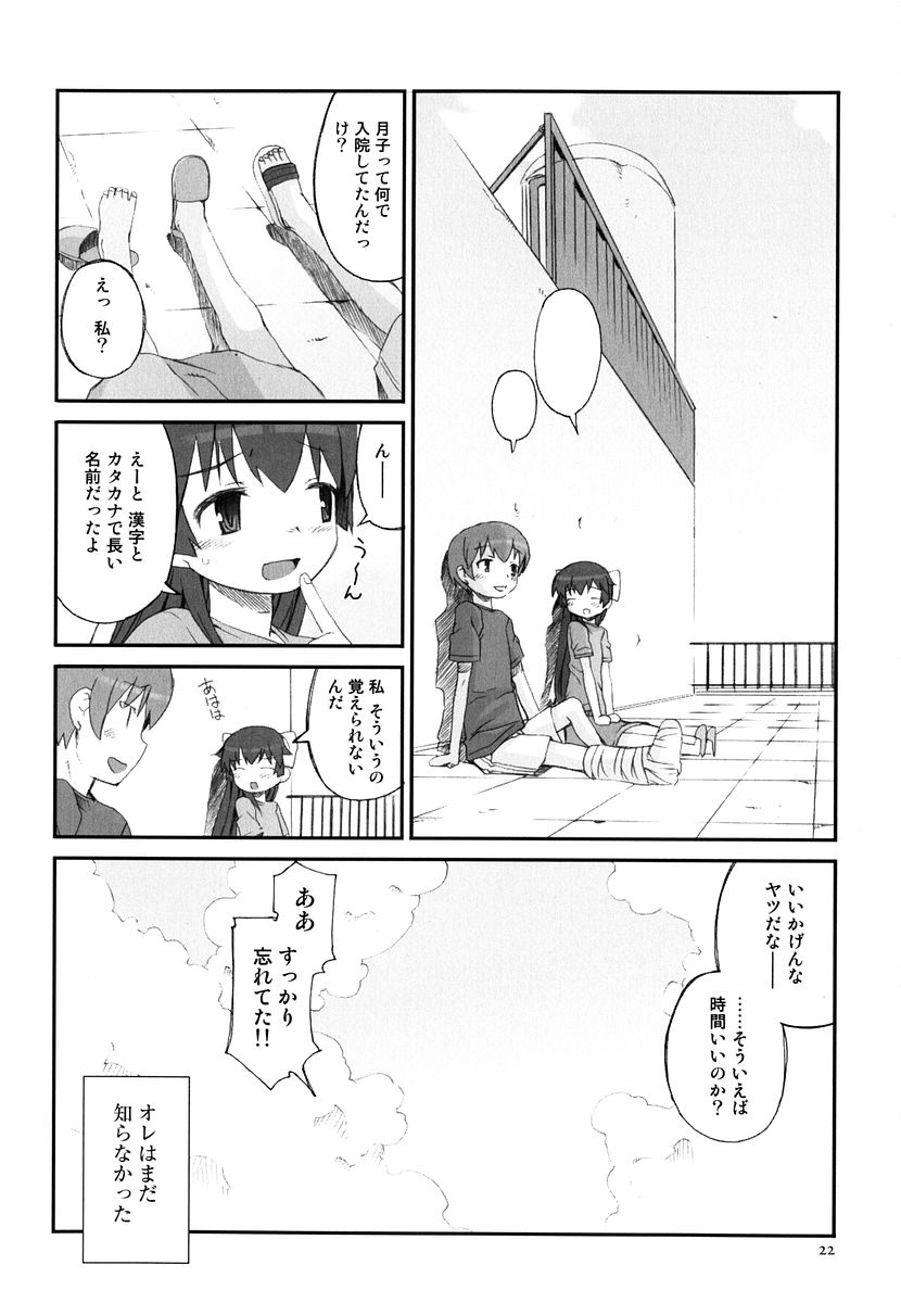 [火浦R] 火浦係数 ハコニハウチュウ