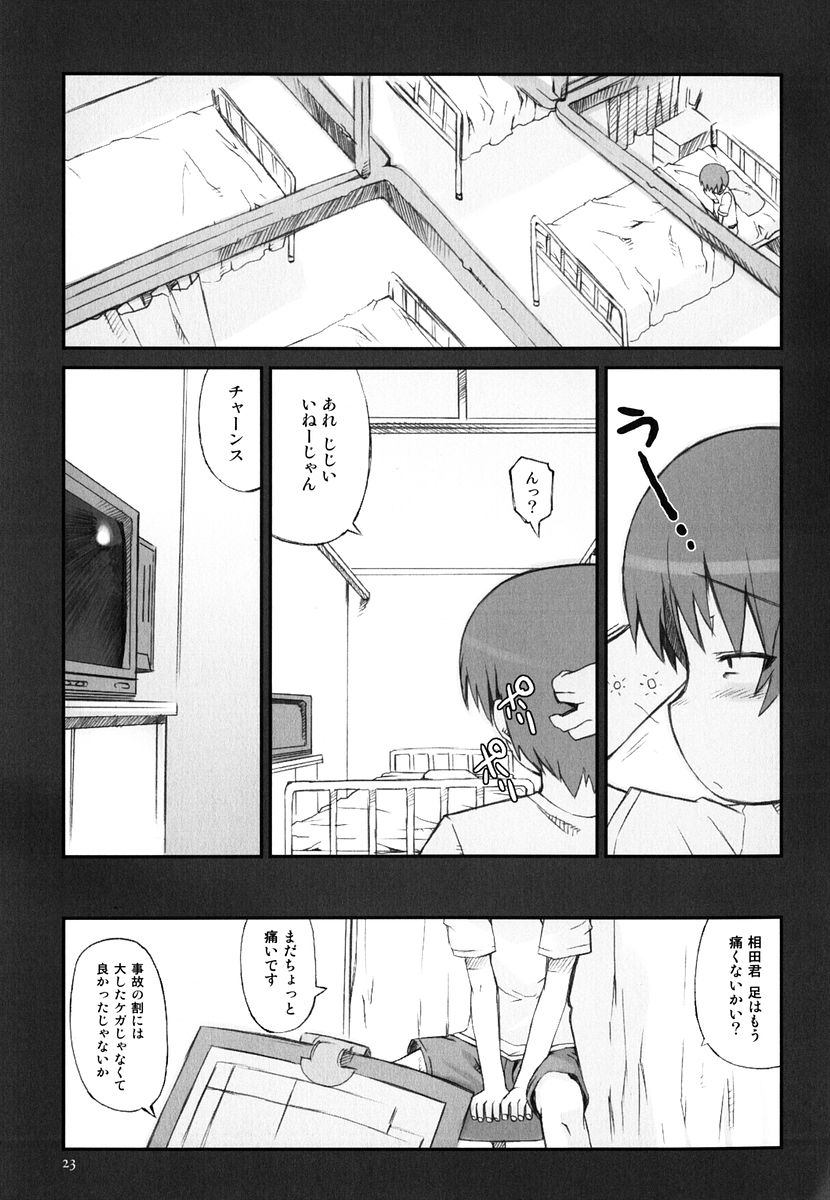 [火浦R] 火浦係数 ハコニハウチュウ