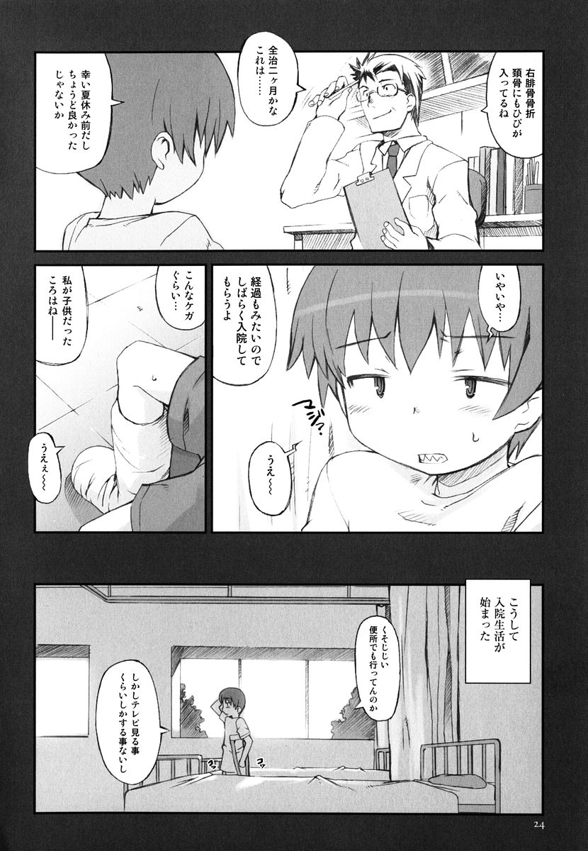 [火浦R] 火浦係数 ハコニハウチュウ