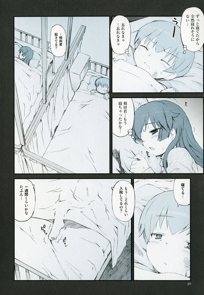 [火浦R] 火浦係数 ハコニハウチュウ