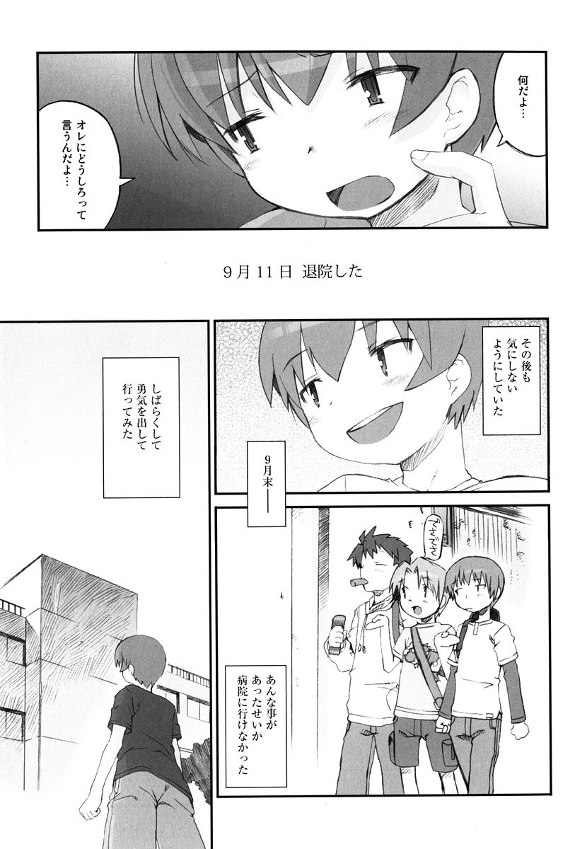 [火浦R] 火浦係数 ハコニハウチュウ