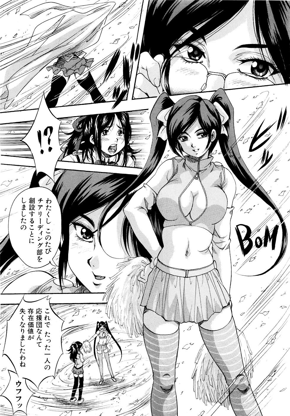 COMIC MUJIN 2007年3月号