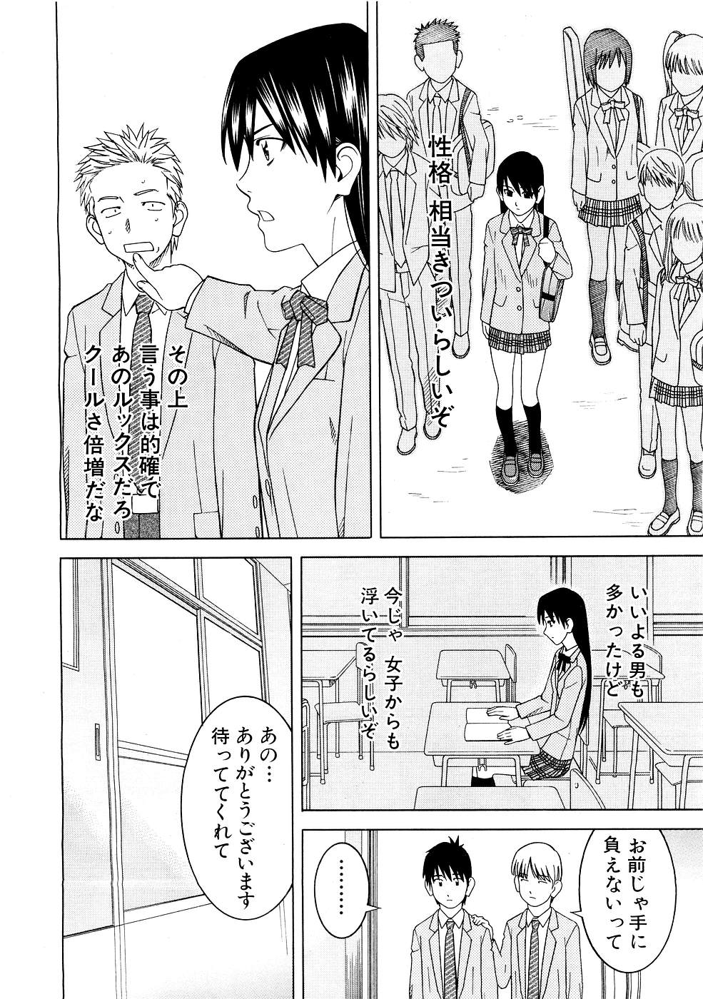 COMIC MUJIN 2007年3月号