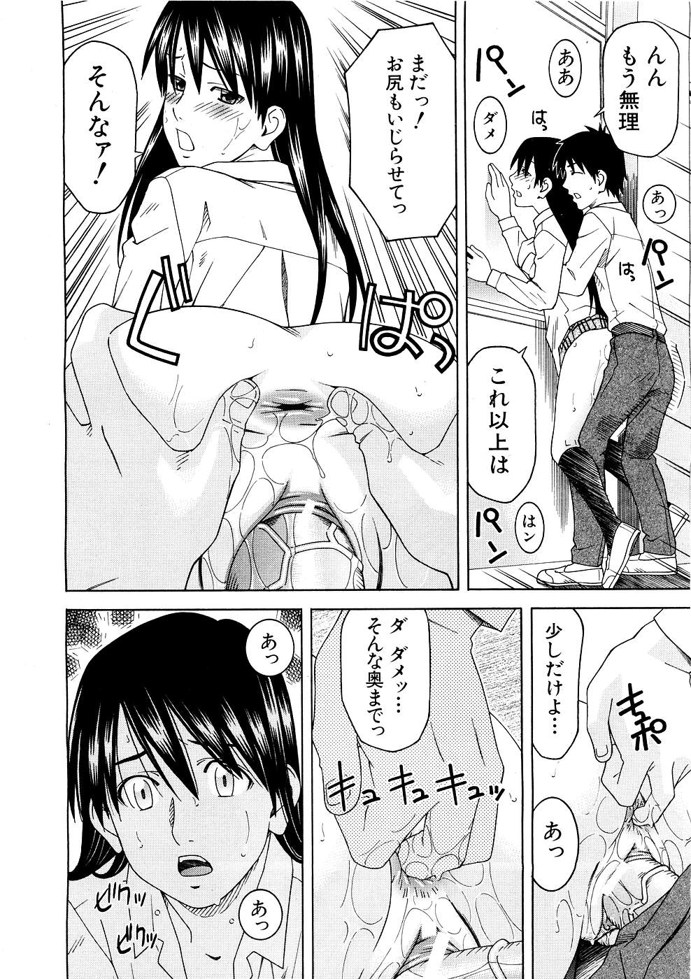 COMIC MUJIN 2007年3月号