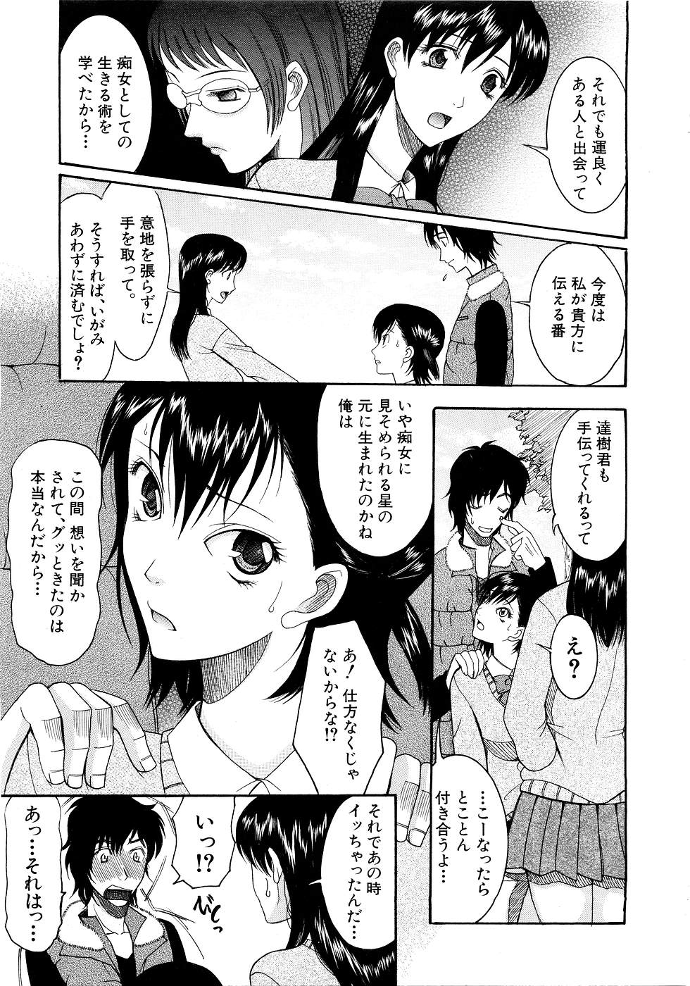 COMIC MUJIN 2007年3月号