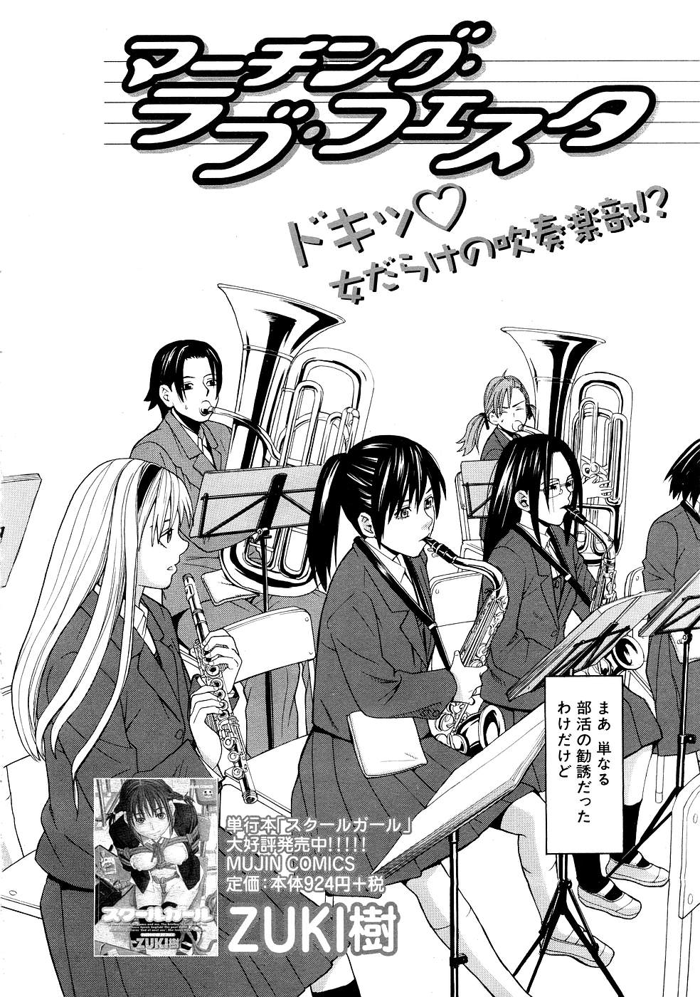 COMIC MUJIN 2007年3月号