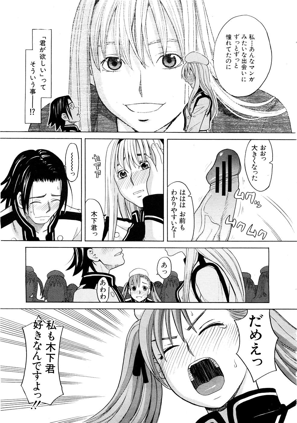 COMIC MUJIN 2007年3月号