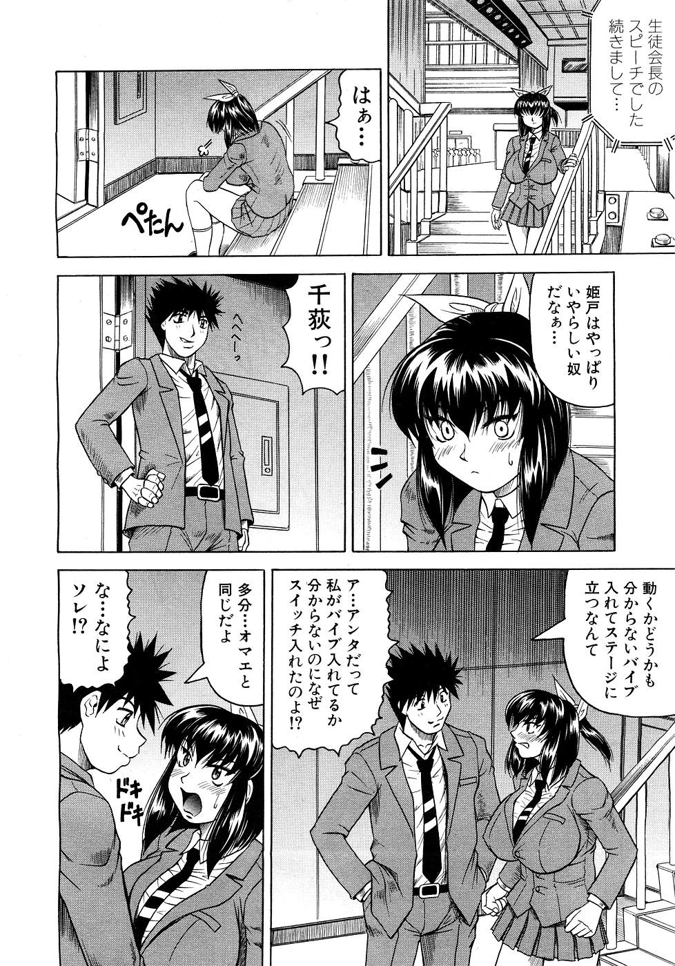 COMIC MUJIN 2007年3月号