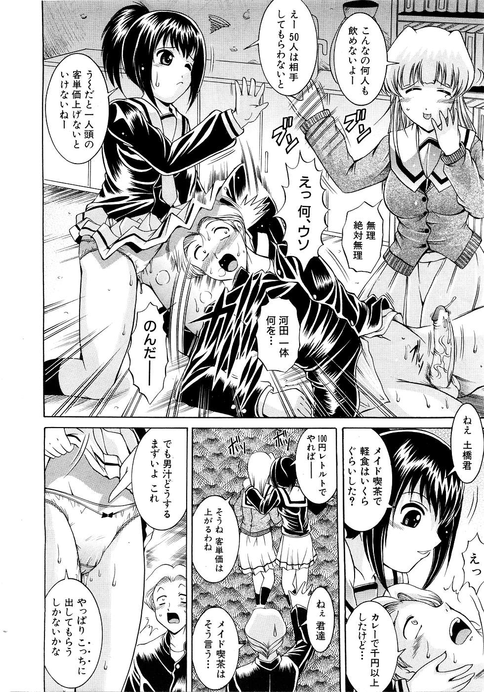 COMIC MUJIN 2007年3月号