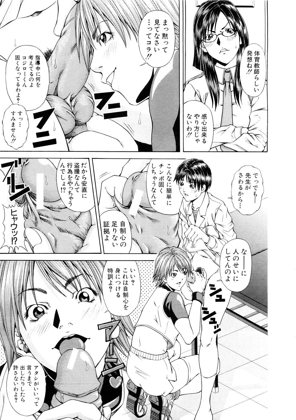 COMIC MUJIN 2007年3月号