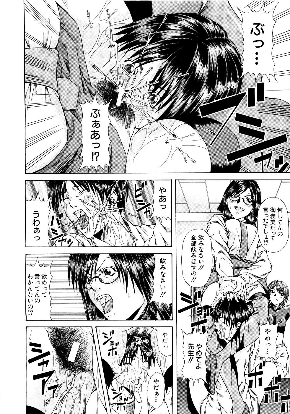 COMIC MUJIN 2007年3月号
