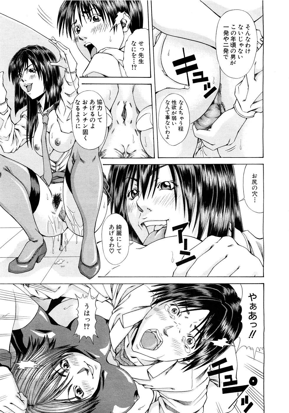 COMIC MUJIN 2007年3月号