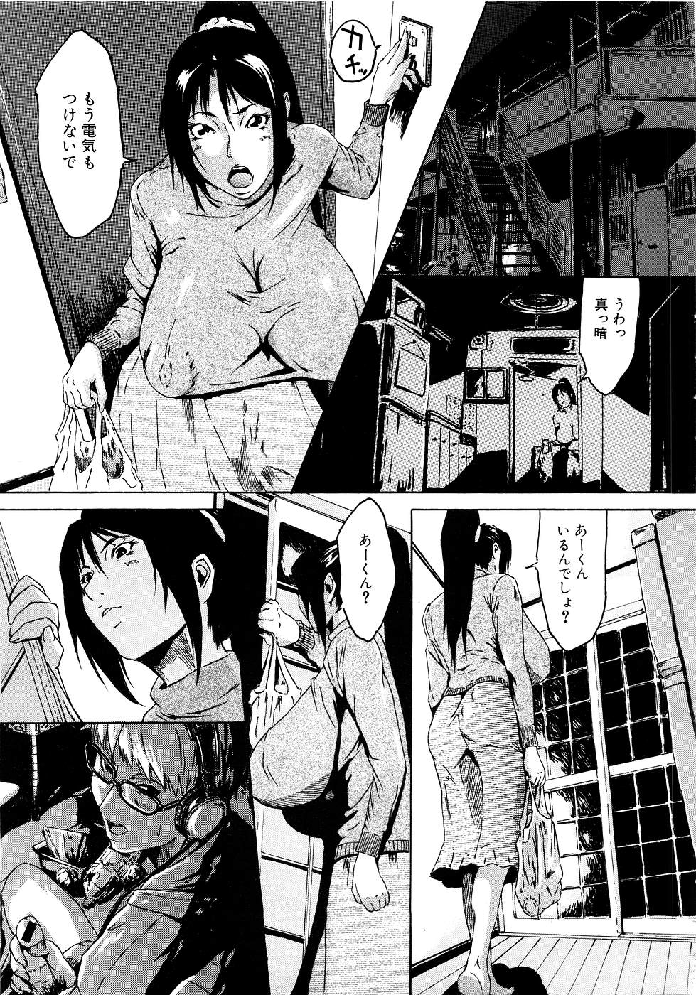 COMIC MUJIN 2007年3月号