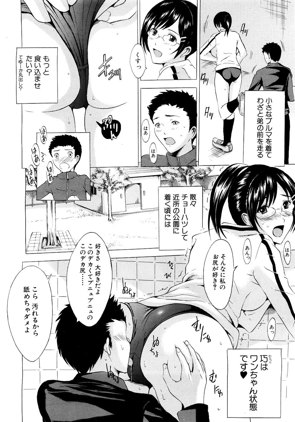 COMIC MUJIN 2007年3月号