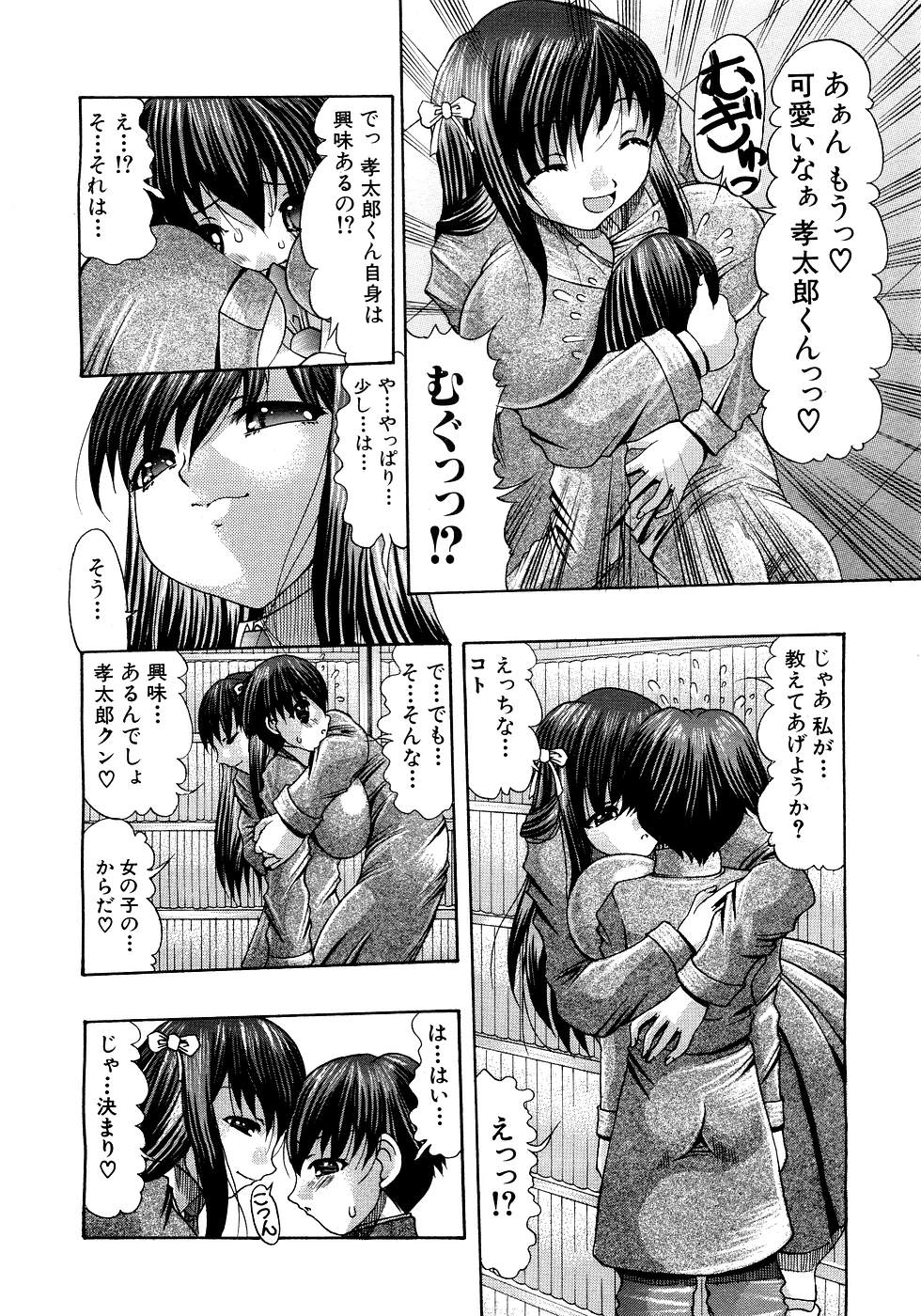 COMIC MUJIN 2007年3月号