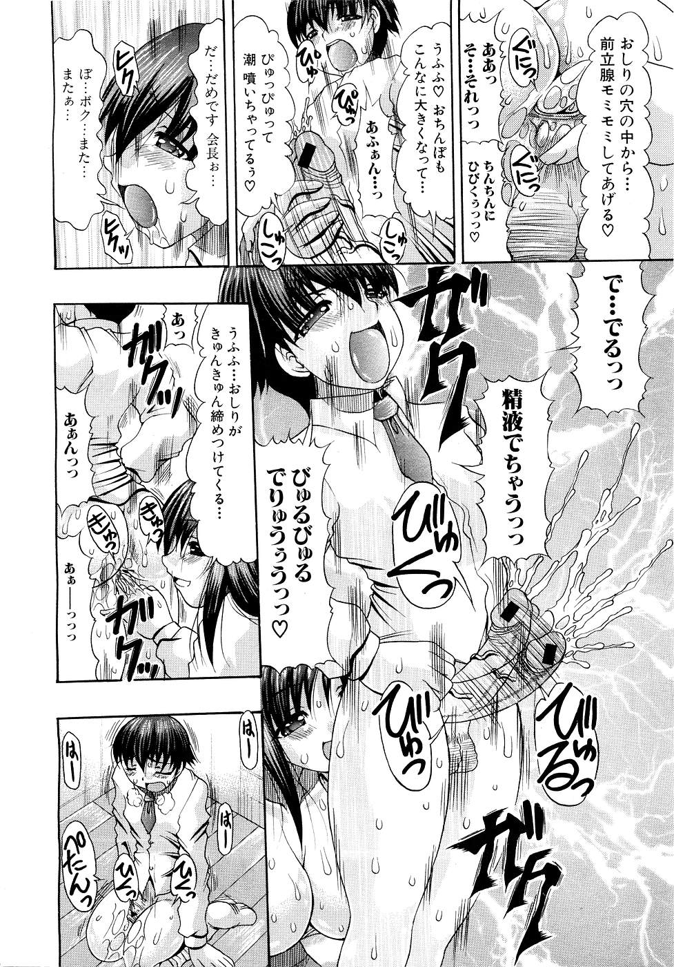 COMIC MUJIN 2007年3月号