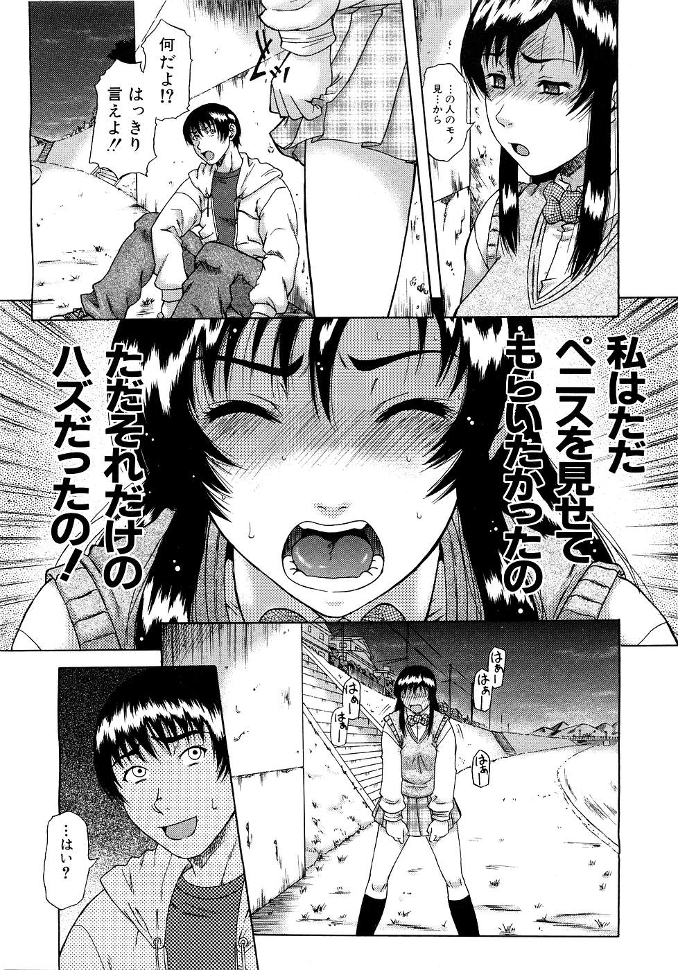 COMIC MUJIN 2007年3月号