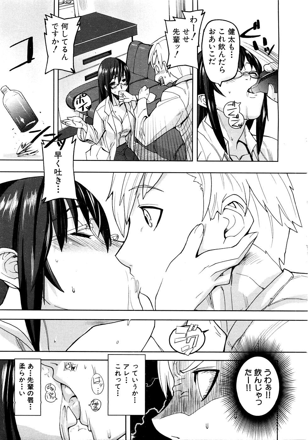 COMIC MUJIN 2007年3月号