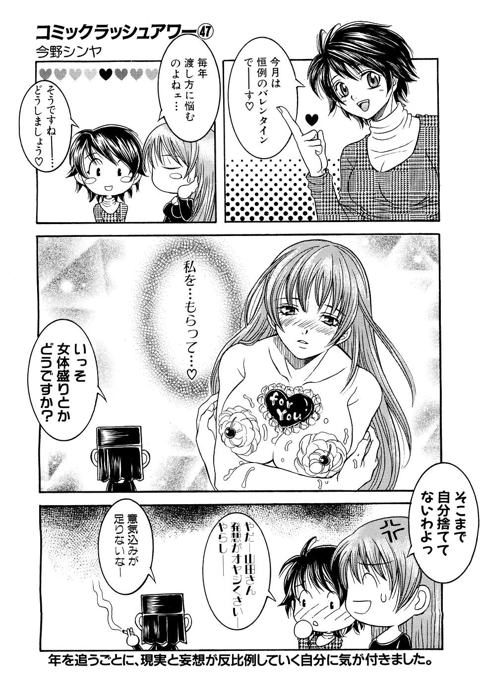 COMIC MUJIN 2007年3月号