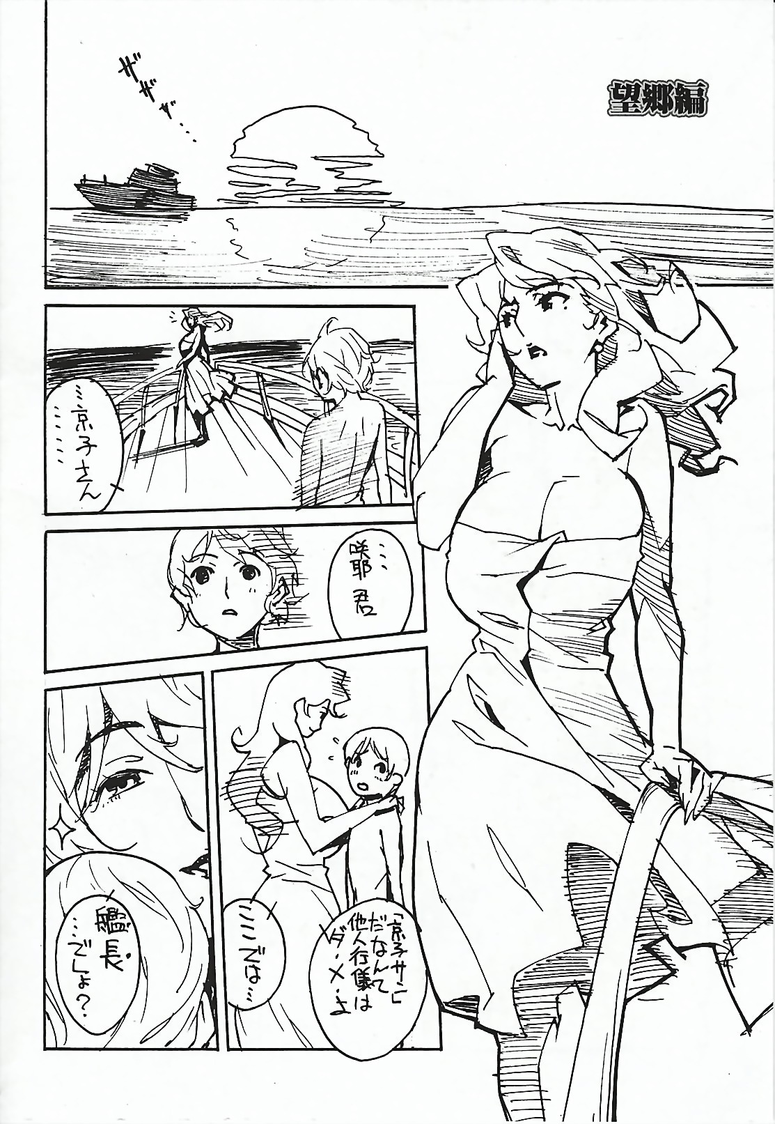 [三浦武弘]ドミナンス-孤立した島の捕虜[ENG]