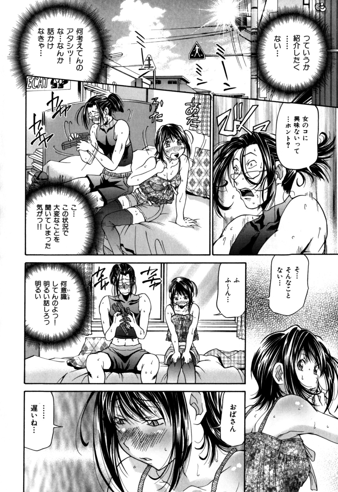 [ますだ犬] 激濃乳 (+メッセージペーパー)