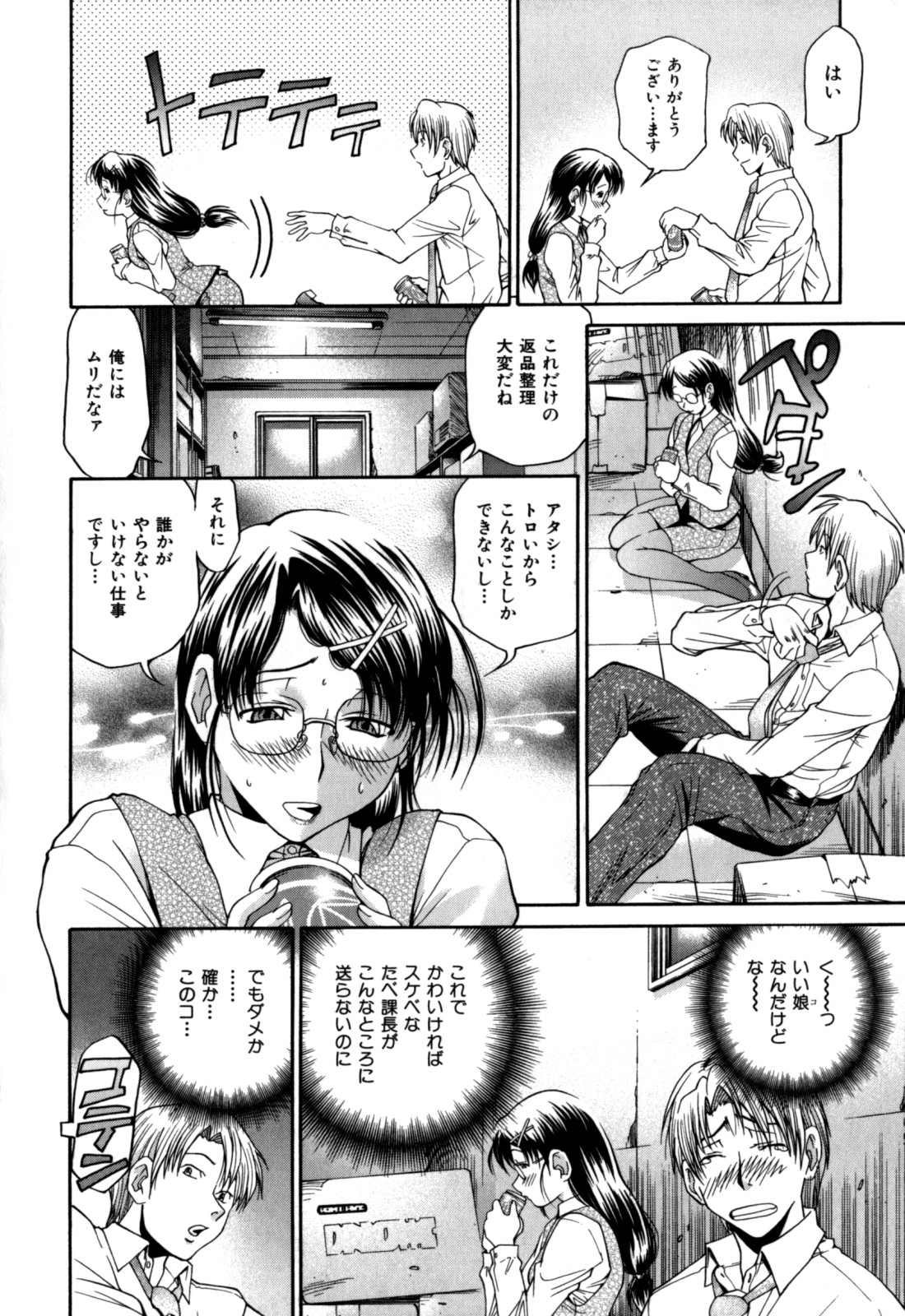 [ますだ犬] 激濃乳 (+メッセージペーパー)
