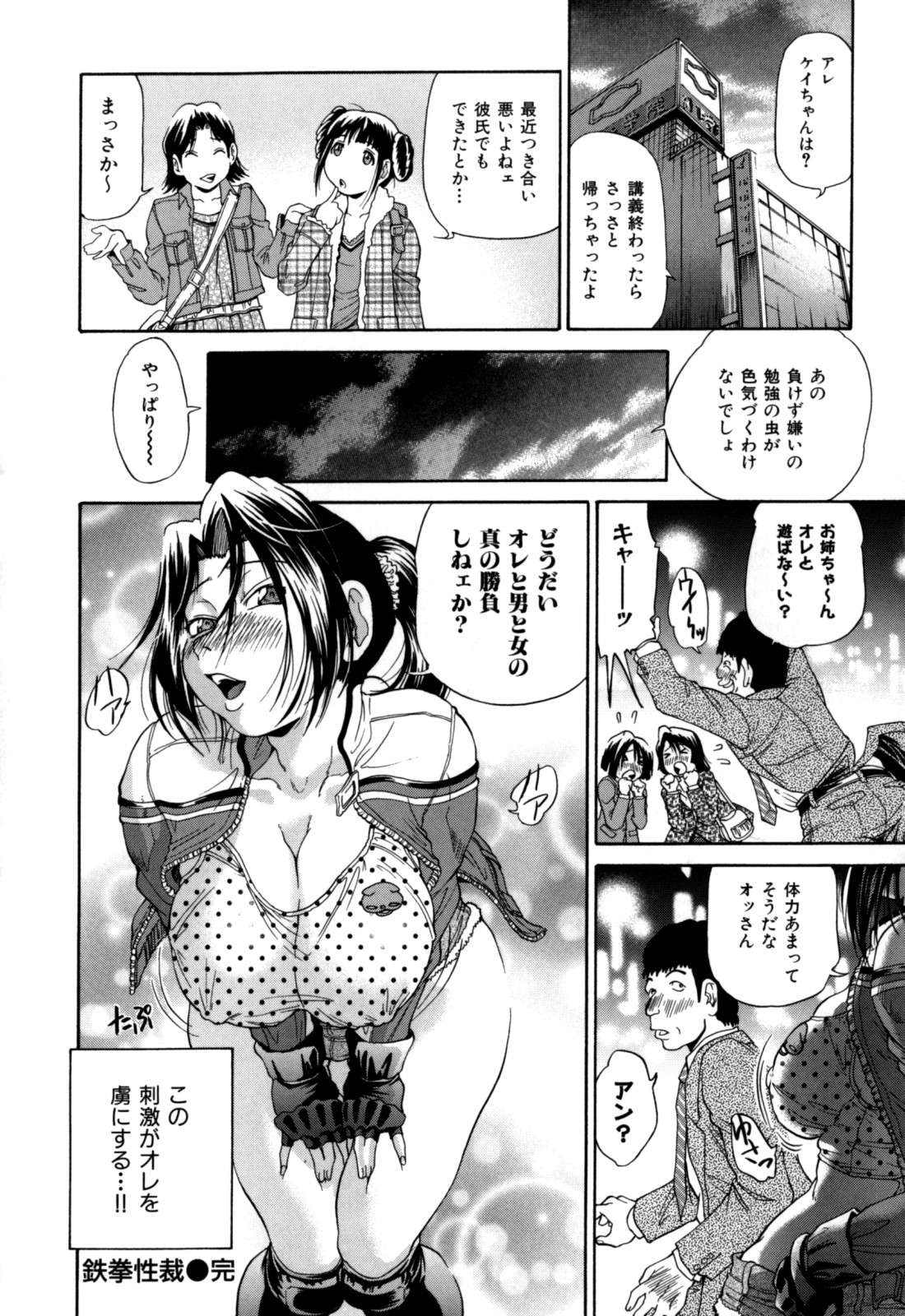 [ますだ犬] 激濃乳 (+メッセージペーパー)