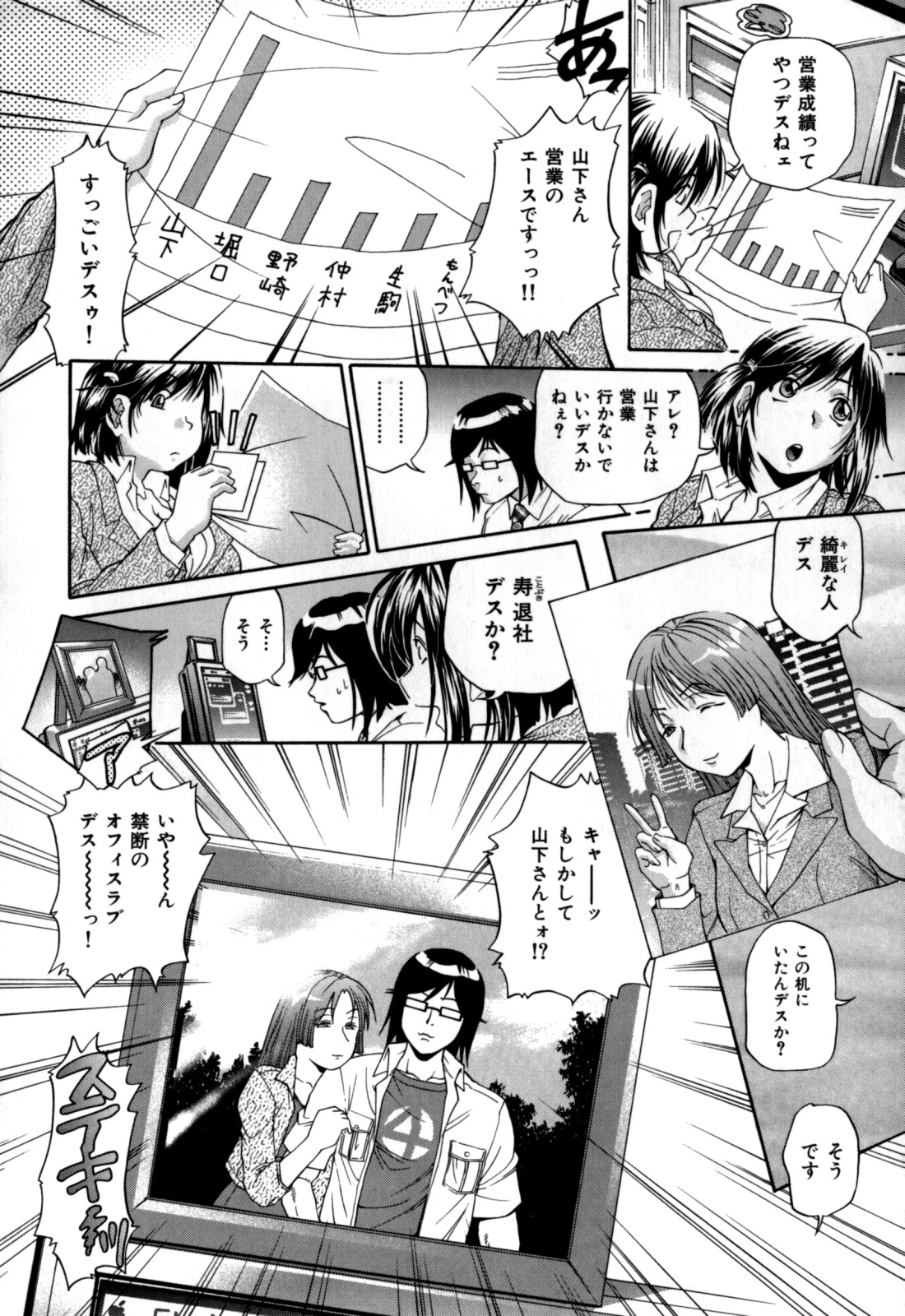 [ますだ犬] 激濃乳 (+メッセージペーパー)