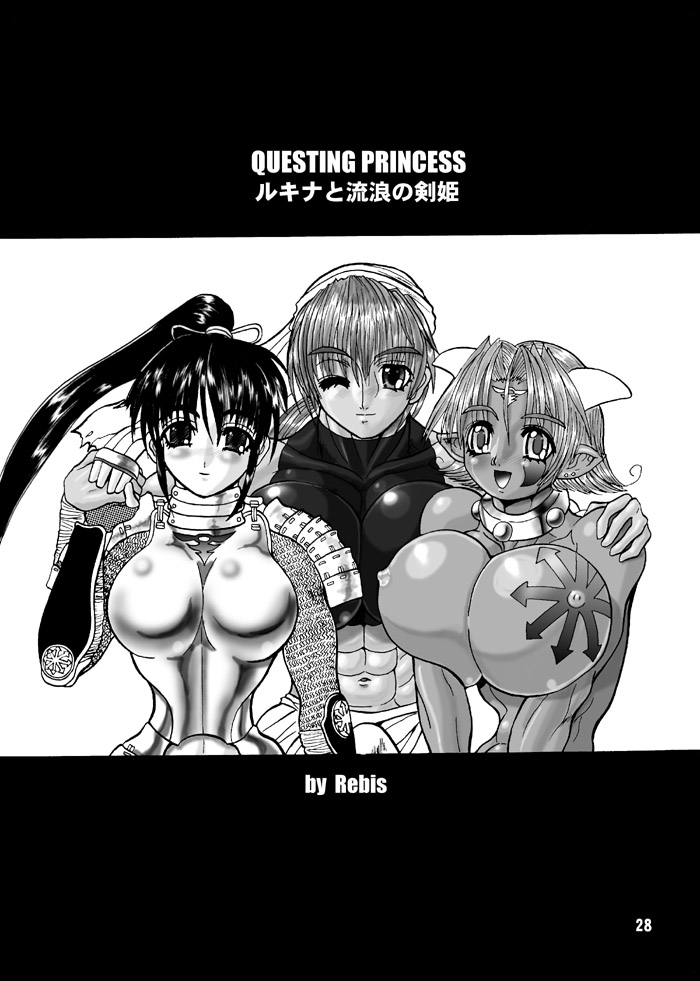 (サンクリ12) [アルセノテリス (Rebis)] TGWOA Vol.7 - ルキナと砂漠の王女