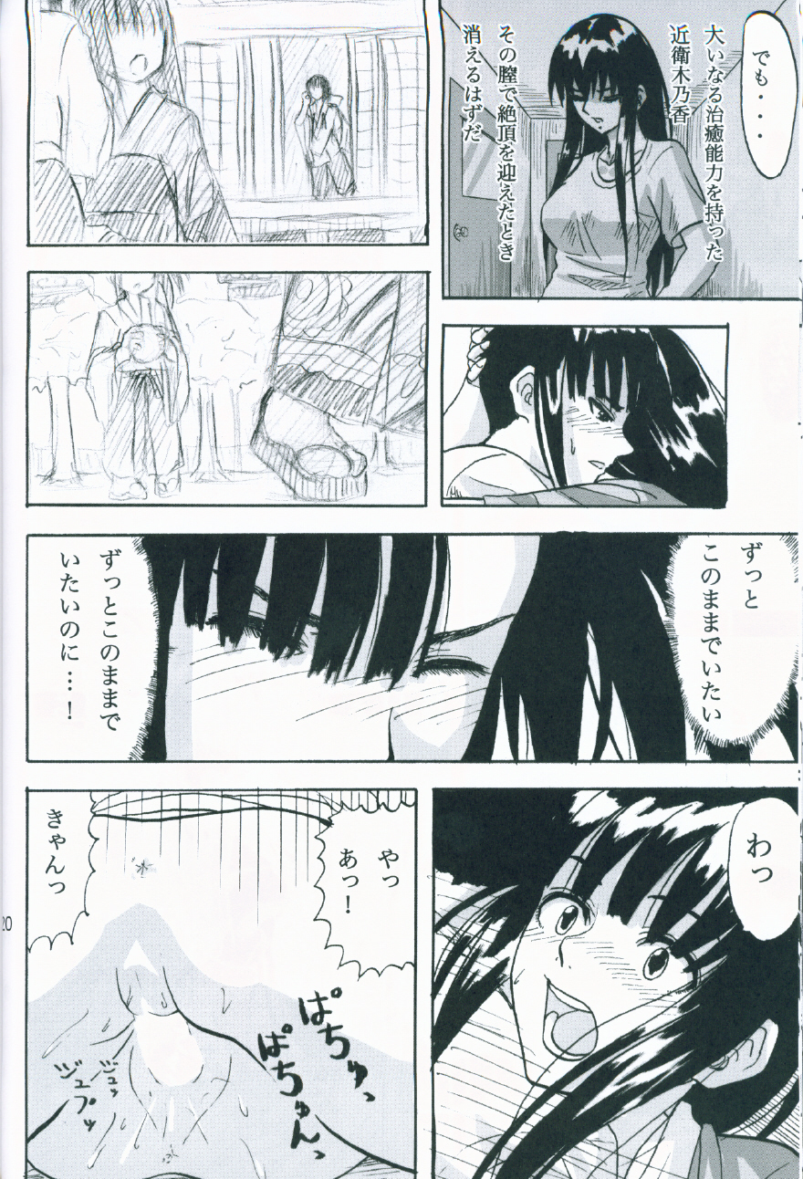 (サンクリ35) [キャンドゥーなう! (見習い雑兵)] 鏡に映した想いへ 4 (魔法先生ネギま!)