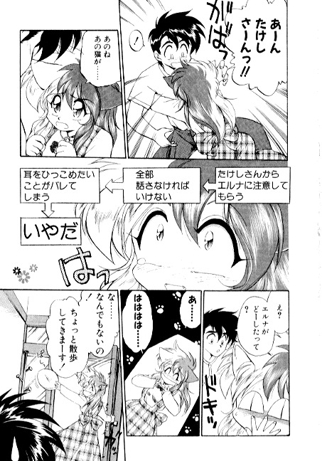 [えびふらい] 夢で逢えたら2
