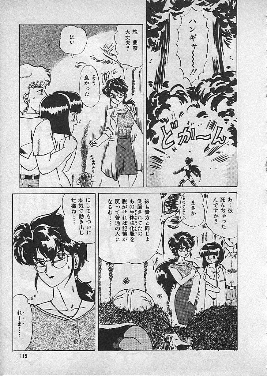 [魔北葵] 狂的科学倶楽部