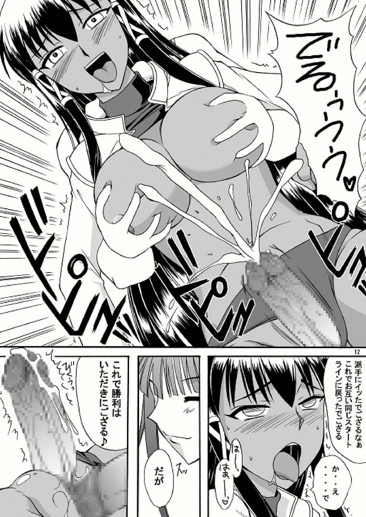 (C71) [ひじょうぐち (TEI-OH-K-TAKAMURO)] NINJA×GUNSLINGER A (魔法先生ネギま!)