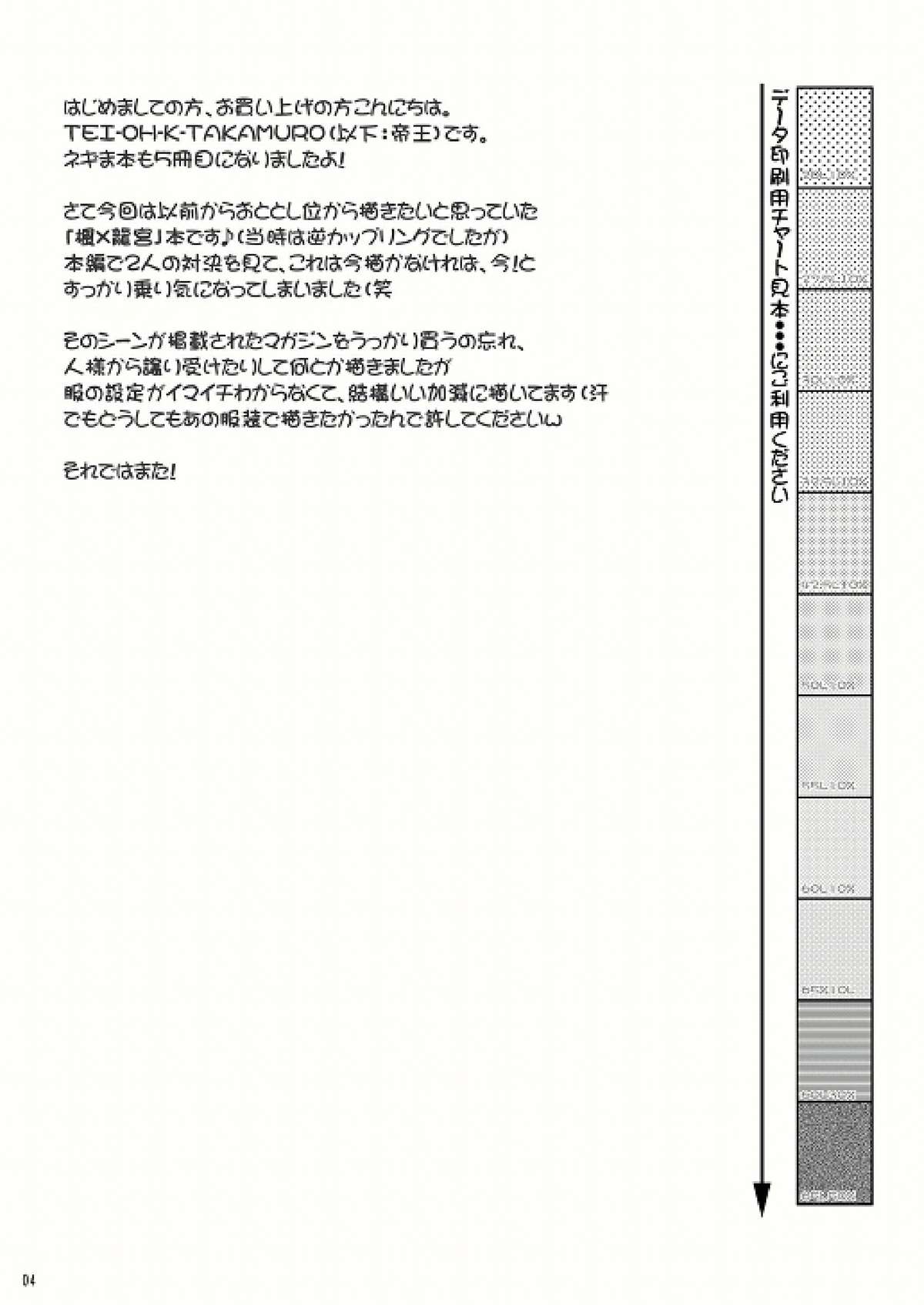 (C71) [ひじょうぐち (TEI-OH-K-TAKAMURO)] NINJA×GUNSLINGER A (魔法先生ネギま!)