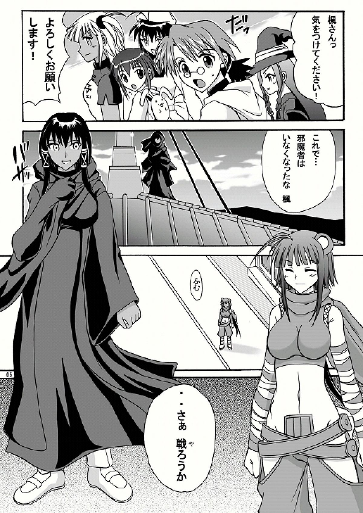 (C71) [ひじょうぐち (TEI-OH-K-TAKAMURO)] NINJA×GUNSLINGER A (魔法先生ネギま!)