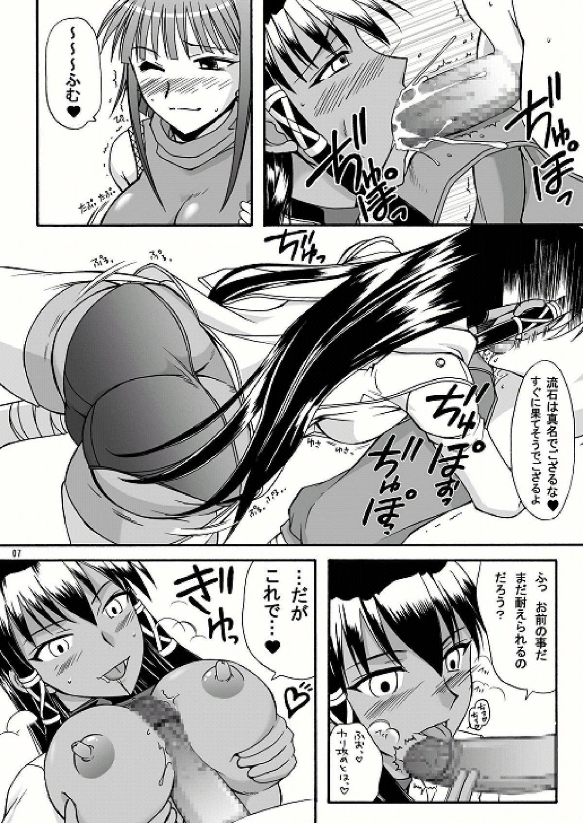 (C71) [ひじょうぐち (TEI-OH-K-TAKAMURO)] NINJA×GUNSLINGER A (魔法先生ネギま!)