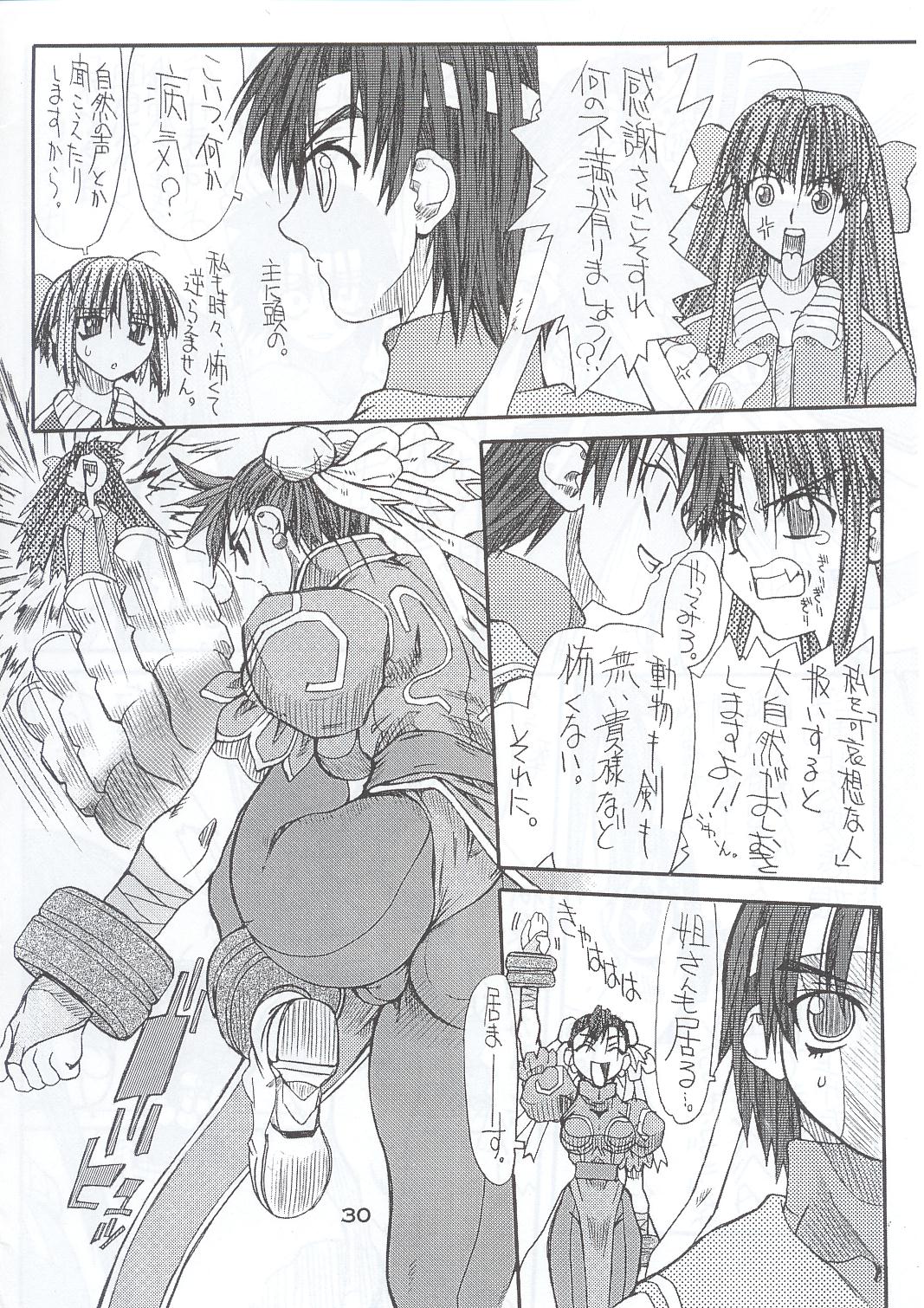 (C63) [パワースライド (うっとりくん)] 老頭牌 5 (ストリートファイター)