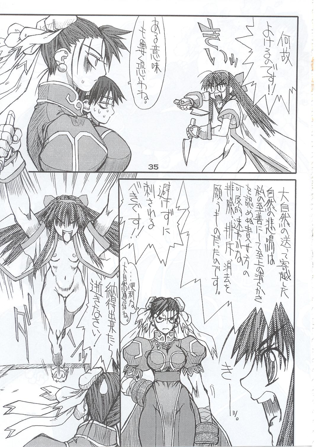(C63) [パワースライド (うっとりくん)] 老頭牌 5 (ストリートファイター)