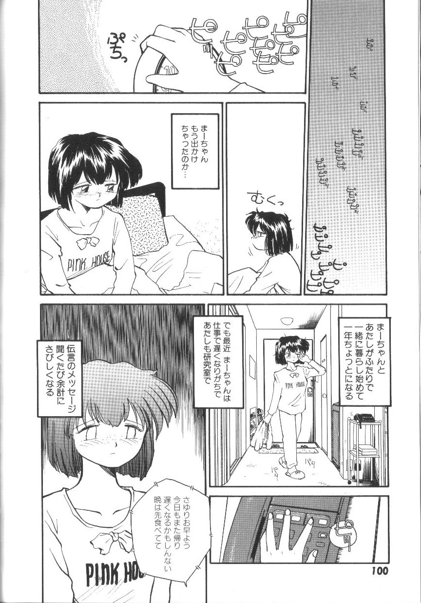 [RaTe] π －パイ－