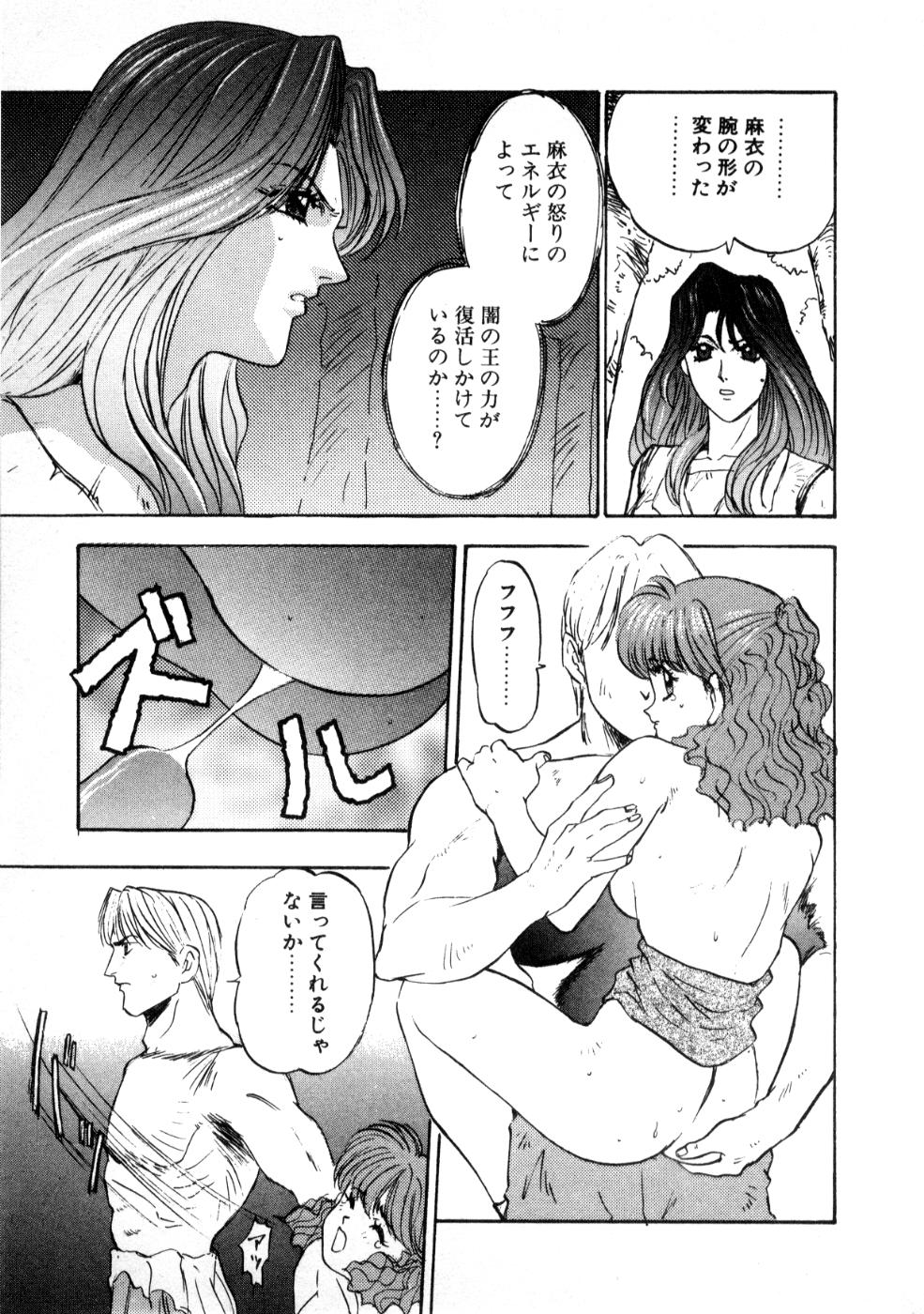 [南野琴] 魔獣契印 2