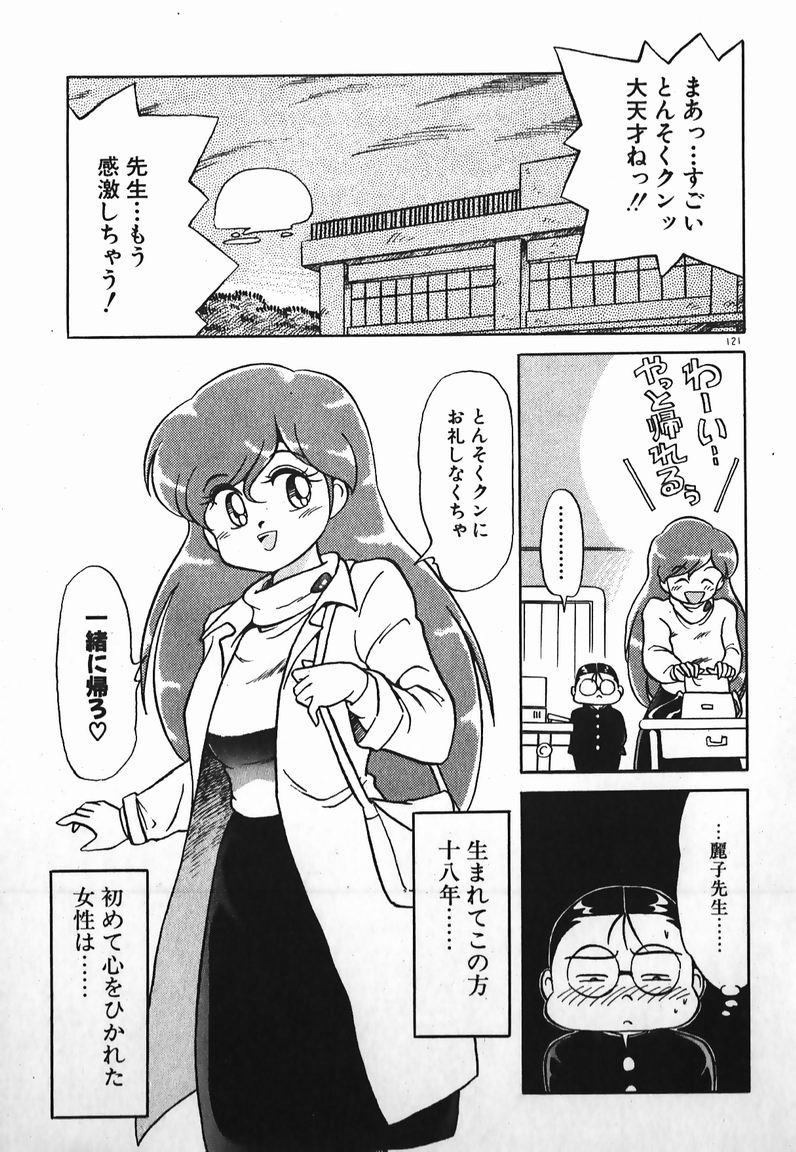 [きゃらめる堂] ドッキン美少女SOS!