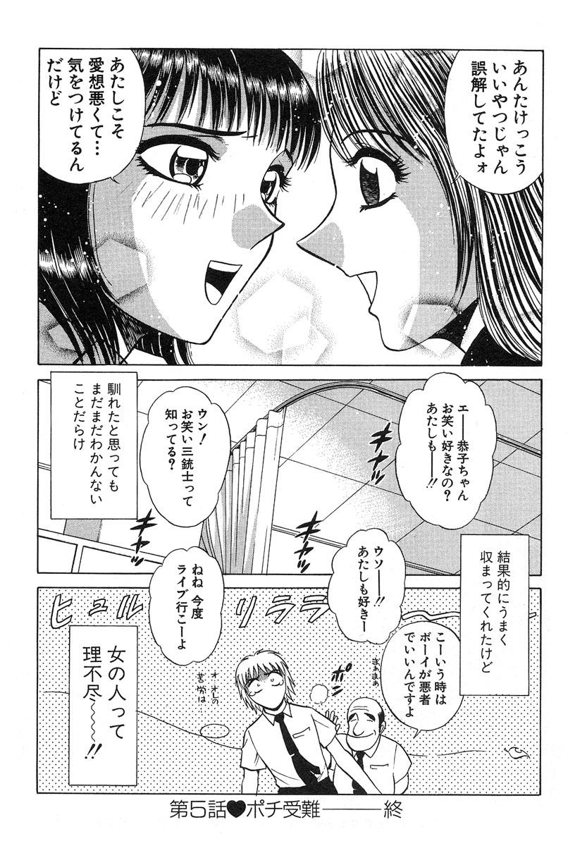 [きょん&南智子] ふぅど～る２