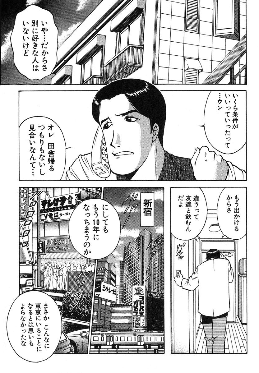 [きょん&南智子] ふぅど～る２