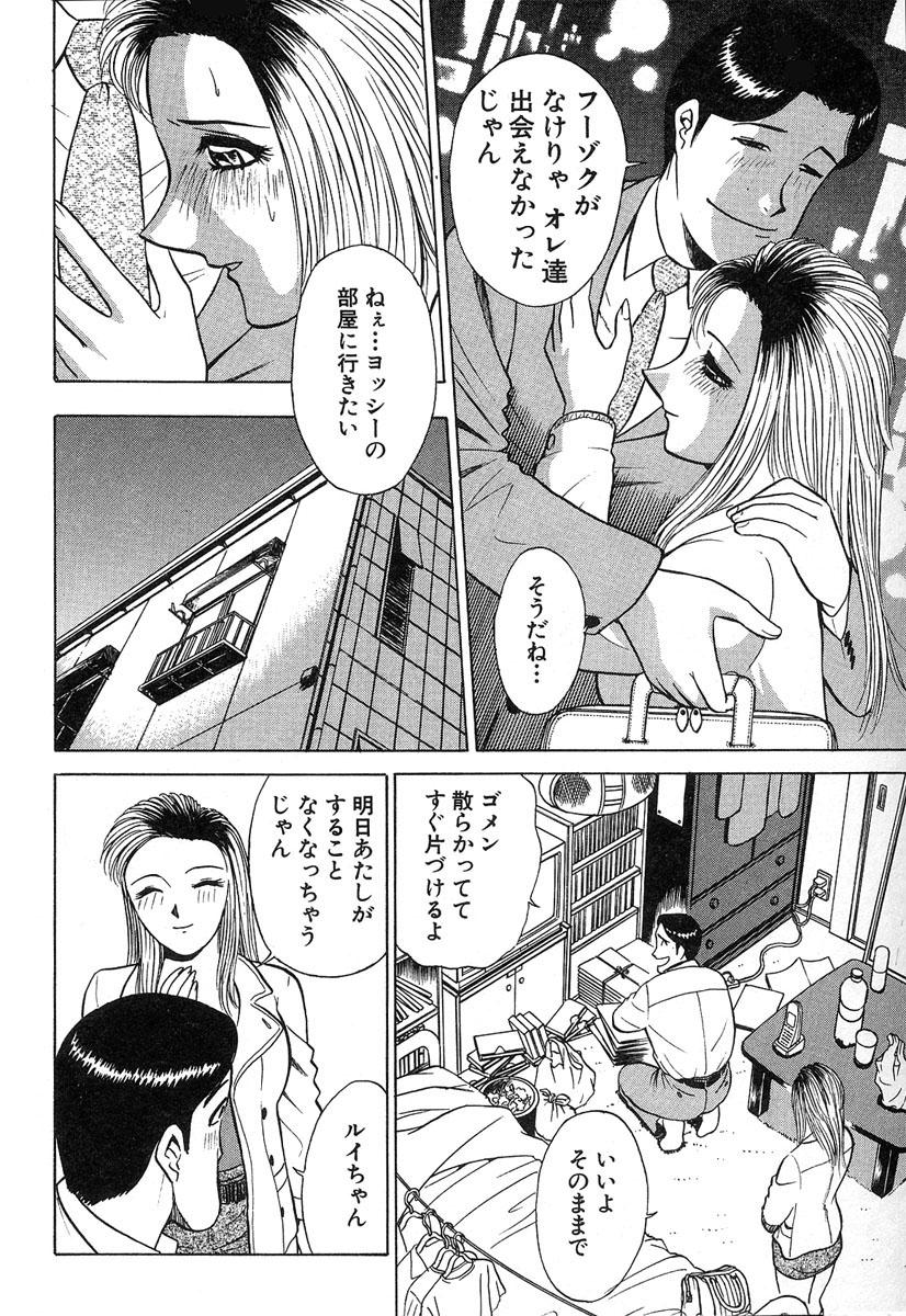 [きょん&南智子] ふぅど～る２