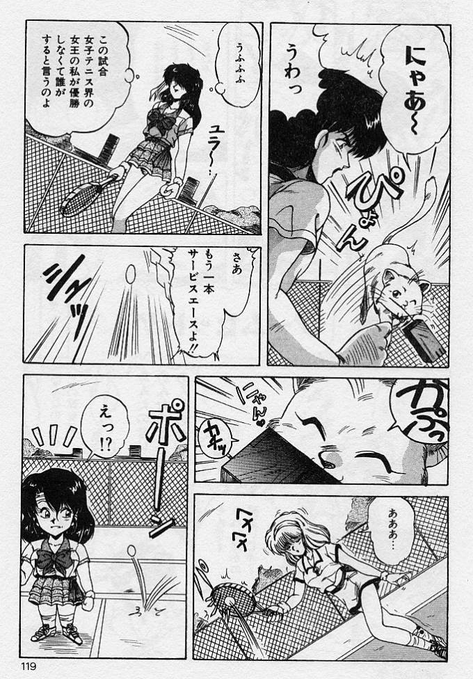 [ふぁんとむ] 調教ヒロイン