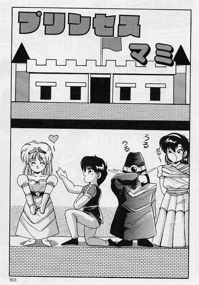 [ふぁんとむ] 調教ヒロイン